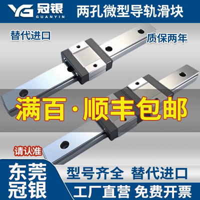 国产微型导轨直线短型两孔滑块MGW/MGN7S/9S/12S/15S/SSEBS10 13