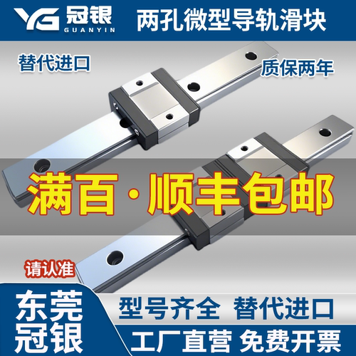 国产微型导轨直线短型两孔滑块MGW/MGN7S/9S/12S/15S/SSEBS10 13