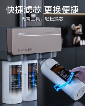 安吉尔饮水机净水器家用直饮反渗透S5Pro大通量净水机 J3306-ROB9