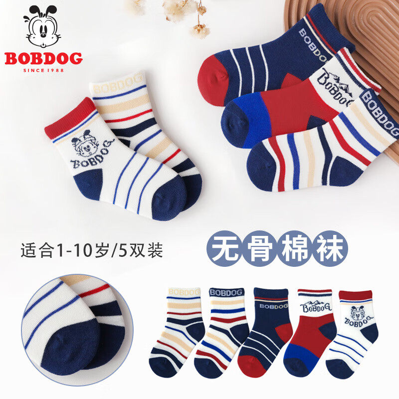 巴布豆儿童袜子秋冬棉袜男童小中大童宝宝春秋男孩中筒袜,童装/婴儿装/亲子装,儿童袜子(0-16岁),淘宝优惠券,粉丝福利购,淘宝优惠卷