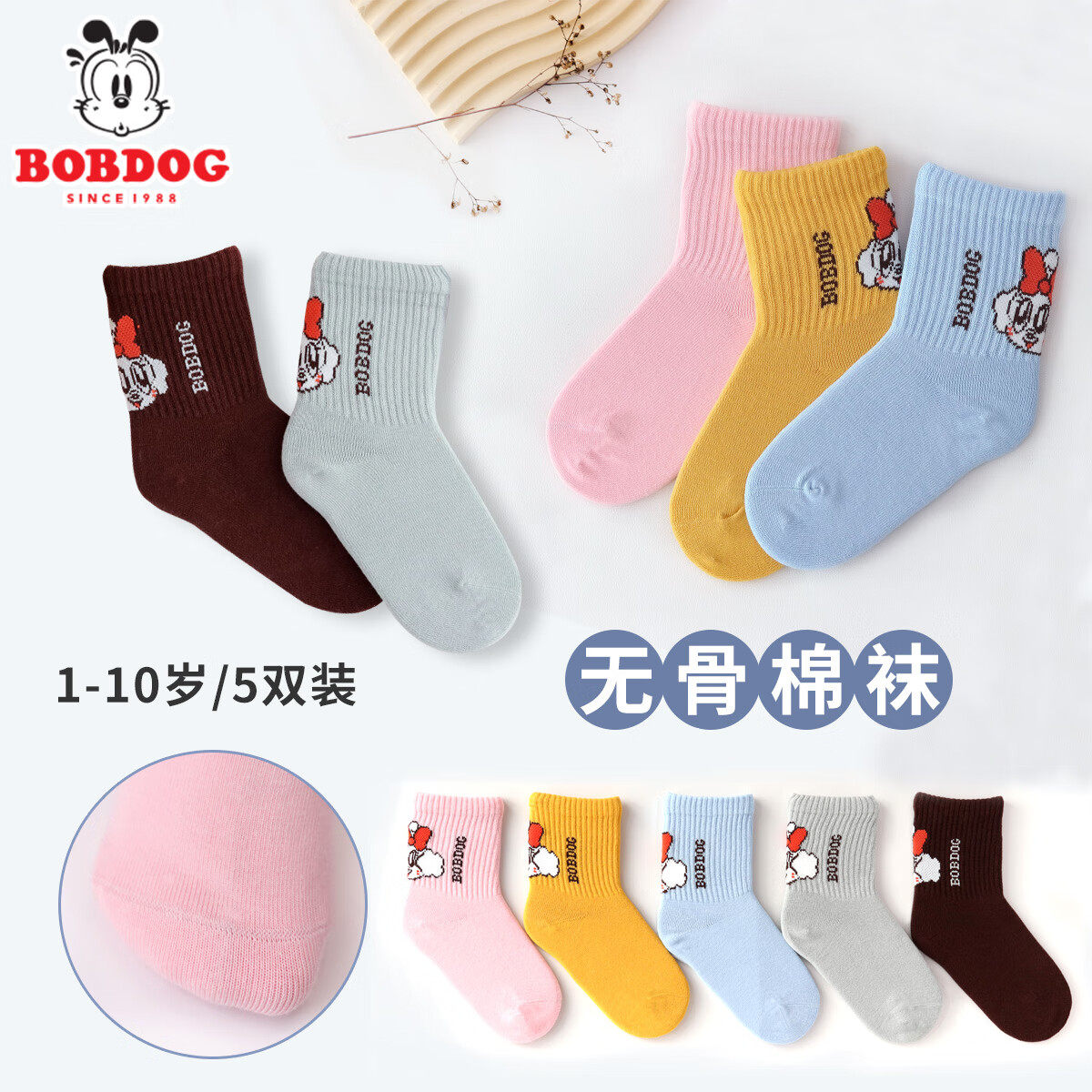 巴布豆儿童袜子男童棉质春秋女童夏季薄款中筒男孩宝宝秋季运动童,童装/婴儿装/亲子装,儿童袜子(0-16岁),淘宝优惠券,粉丝福利购,淘宝优惠卷