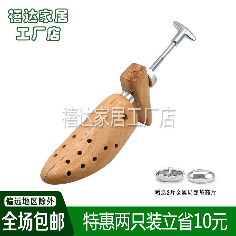榉木油漆鞋楦可调节扩大器