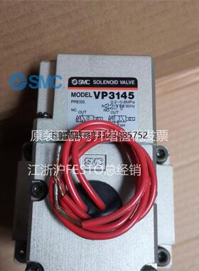 询价全新原装SMC电磁阀VP3145V-064GA1 VP3145V-064GB1/-063GA1/