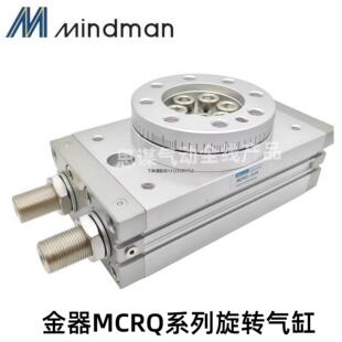 询价Mindman金器旋转气缸MCRQ-16A MCRQ-20A MCRQ-25R MCRQ-32R 4