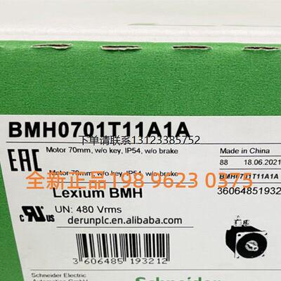 询价全新原装BMH0701TA