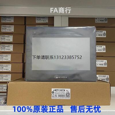 询价威纶通触控屏幕CMT/3