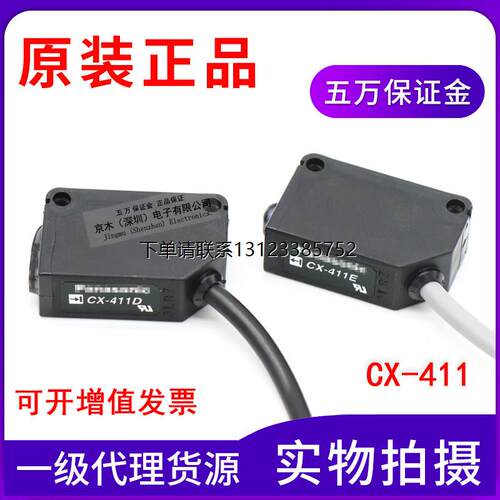 询价松下全新原装CX-411