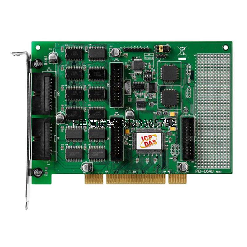 询价PIO-D64U 64路数字量输入输出卡
