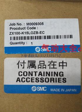 询价询价 日本全新原装正品SMC真空发生器ZX100-K15LOZB-EC 特价