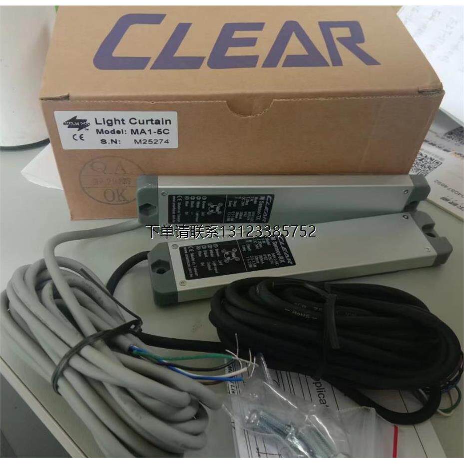 询价特价 台湾 CLEAR光栅 MA1-5/MA1-5C/MA1-5DY/MA1-5DAY 正品