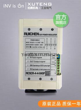 询价100%全新原装RUICHEN三相电力调整器40A 调功器RCSCR-4-4-040