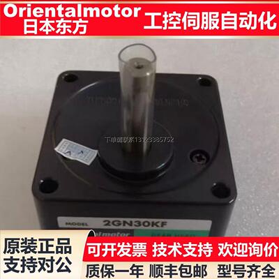 询价原装东方减速机GFV20