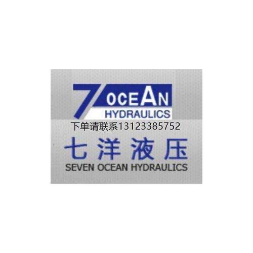 询价台湾7OCEAN七洋电磁