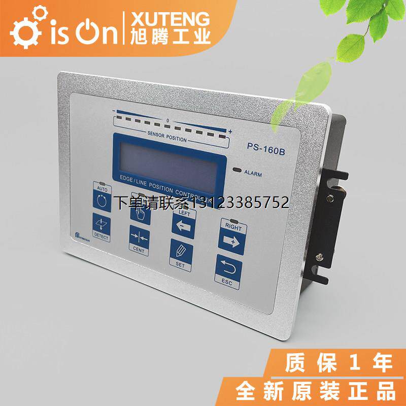 询价全新原装台湾进口EPC自动对边控制器PS-160B / BH 纠偏控制器