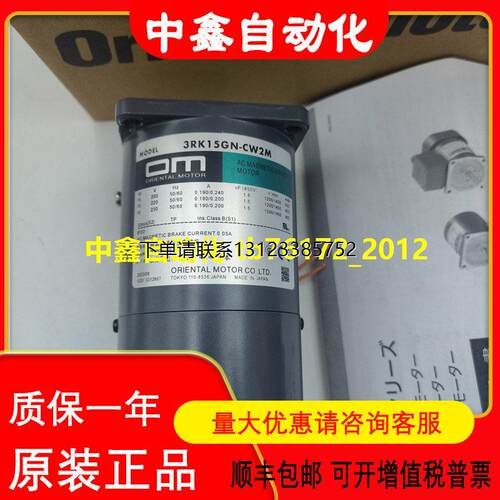 询价东方马达3RK15GN-CW2