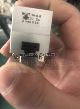 询价全新原装FESTO平行气爪 560192 HGPT-16-A-B 正品询价