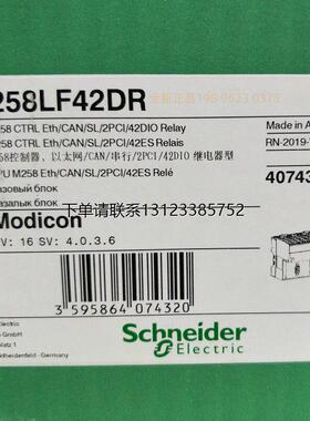 询价施耐德PLC控制器TM258LF42DR  42点输出本体，带乙太网口原装