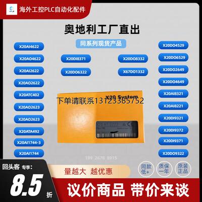 询价X20AT246贝加莱PLC