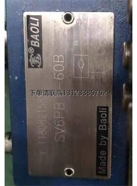 询价液控止逆阀SV6PB1-60B询价包邮质保一年量多优惠