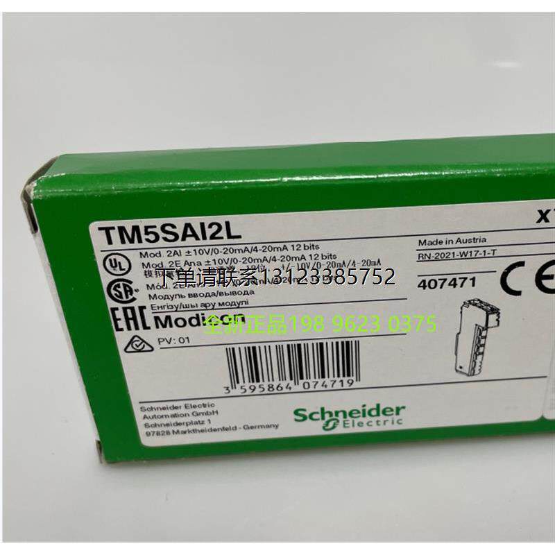 询价施耐德 TM5SAI2TH 热电耦输入模块,全新原装正品询价质保1年