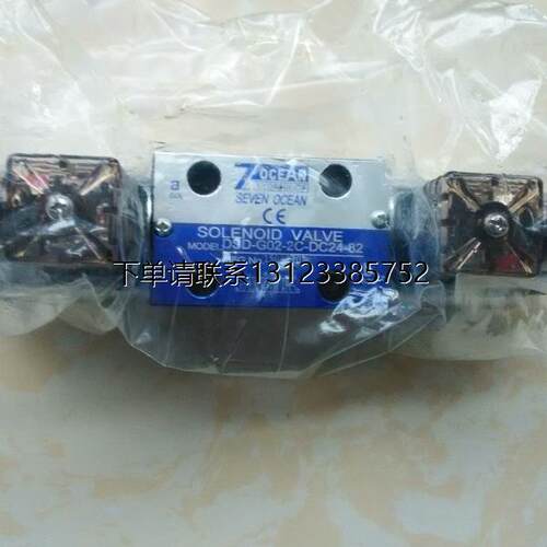 询价台湾7OCEAN七洋DG05-