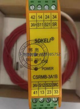 询价全新科力SDKELI安全继电器CSRMB-3A1B CSRMD-3A1B/CSRMC-3A1B