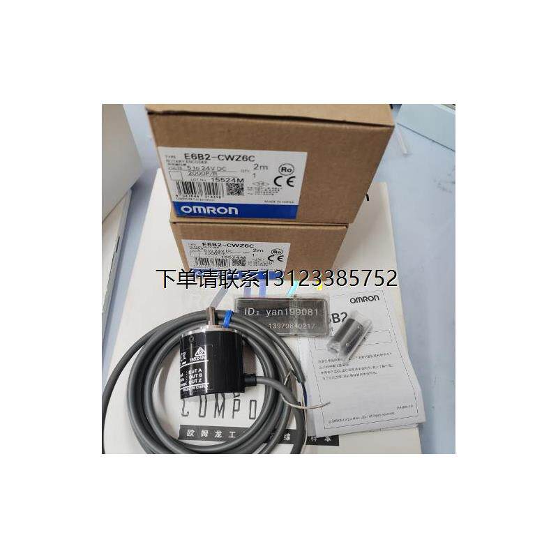 询价特价  OMRON 编码器  E6B2-CWZ6C   500P/600P/1000P/2000P/R