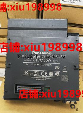 询价全新松下PLC控制器 AFP7X16DW AFP7Y16R AFP7Y16T AFP7XY64D2