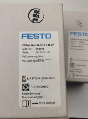 询价FESTO OVEM-10-H-B-GO-CE-N-2P 540016  费斯托 真空产生器