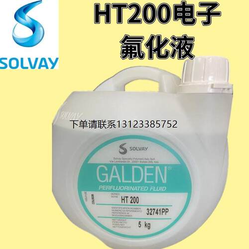 询价芯片半导体用苏威HT1