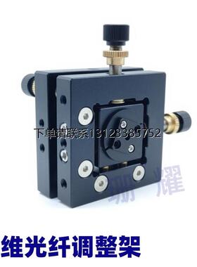 询价SMA905和FC-PC可切换 精密光纤耦合器 四维调整架 光纤俯仰位