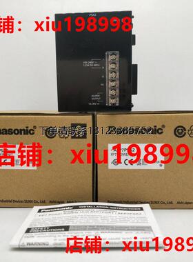 询价松下PLC AFP7PSA1 AFP7PSA2 AFP7CCRET1 AFPSPR7A AFP7EXPM
