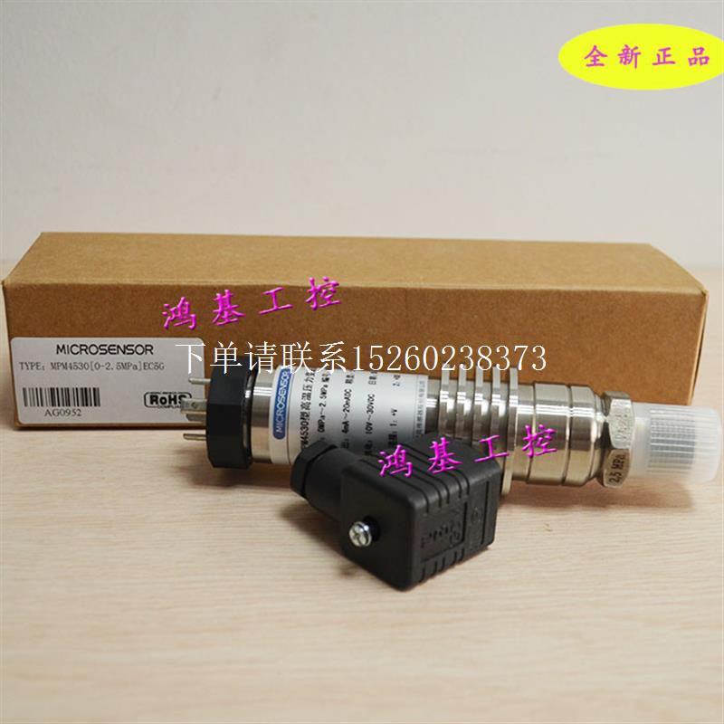 {富滇小店}询价(microsensor)传感器高温压力变送器MPM4530