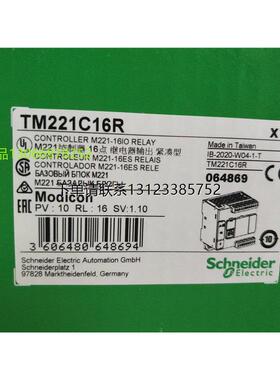 询价施耐德PLC模块TM221C16T TM221C16R TM221C16U 新品原装询价