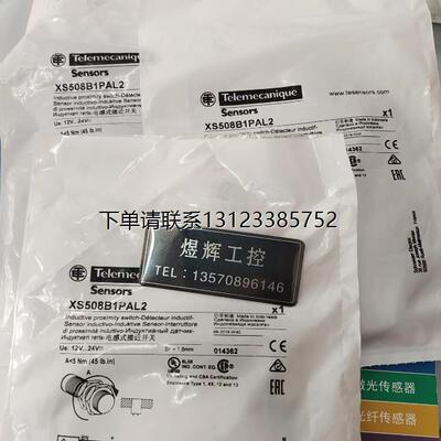 询价特价施耐德XS508B1PA