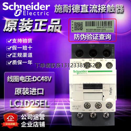 询价原装进口施耐德直流