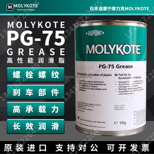 询价德国MOLYKOTE摩力克P