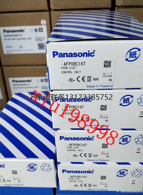 询价全新原装正品松下PLC FP0R-C16T/AFP0RC16T 代替FP0-C16T 保