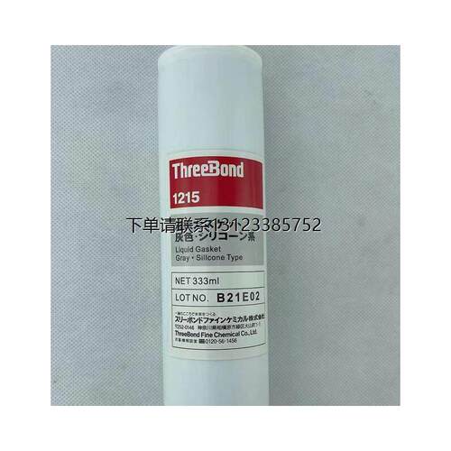 询价原装正品日本threebo