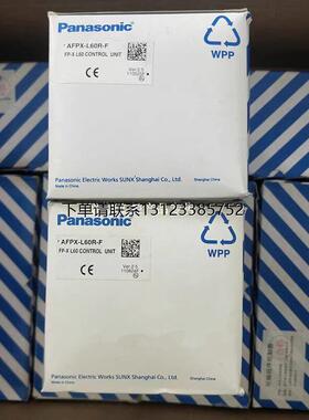 询价松下AFPX-L60R/AFPX0L60R/AFPX0L60MR 可程式设计控制器