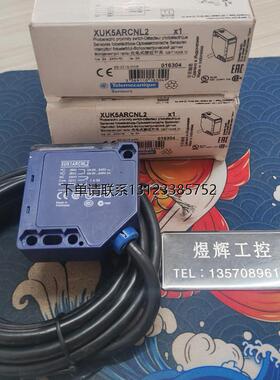 询价特价     施耐德  XUK1ARCNL2/XUK5ARCNL2  光电开关