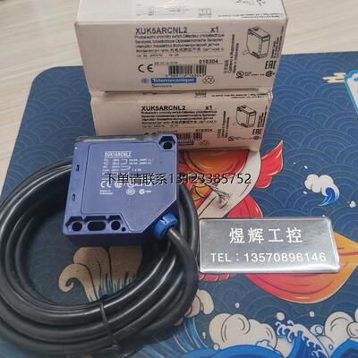 询价特价施耐德XUK1ARCNL