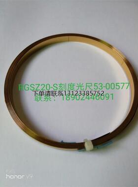 询价53-00577*1M  RGSZ20-S 20UM刻度光尺