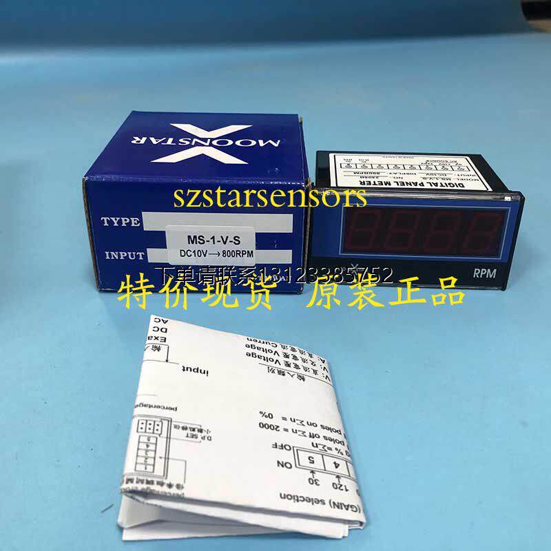 询价台湾月欣MOONSTAR转速表MS-1-V-S DC10V-800RPM电流表原装正
