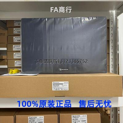 询价全新威纶通15.6寸cMT