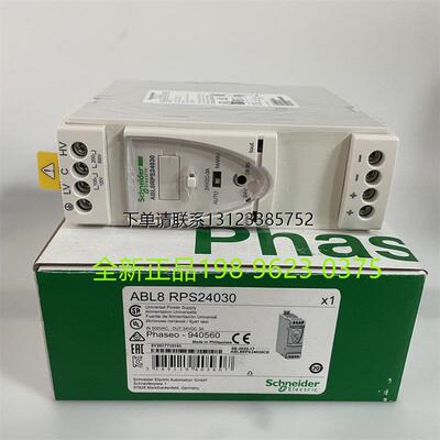 询价施耐德电源ABL8WPS24