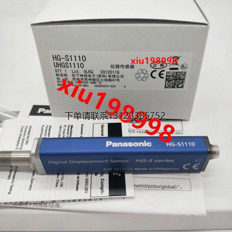 询价松下HG-S1010/S1110/SC101/S1010R/S1110-AC/S1110R 位移感测