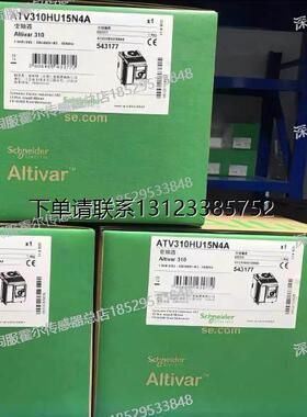 询价施耐德变频器ATV310HU15N4A/ATV310H037N4A/ATV310HU40N4A新
