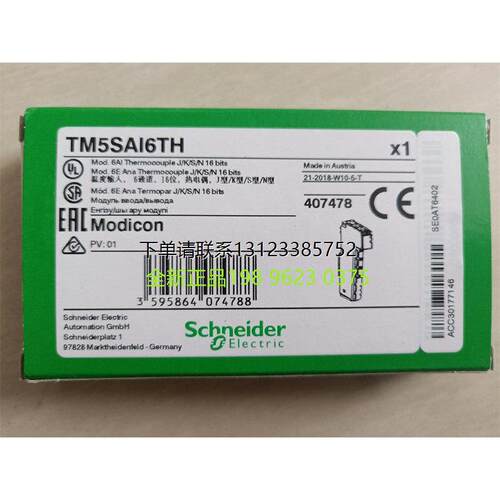 询价施耐德TM5SAI6TH02H
