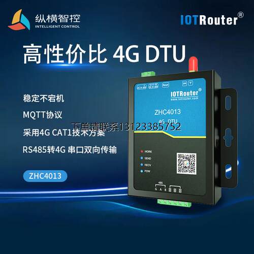 询价4gdtu模块cat1串口